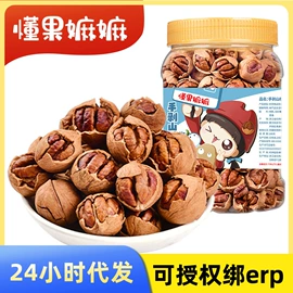 豆类零食;山核桃;扁桃仁