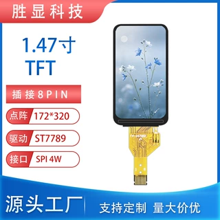 1.47寸TFT液晶屏IPS高清显示器172*320分辨率7789驱动插接8pin