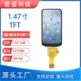 tft驱动高清插接液晶屏