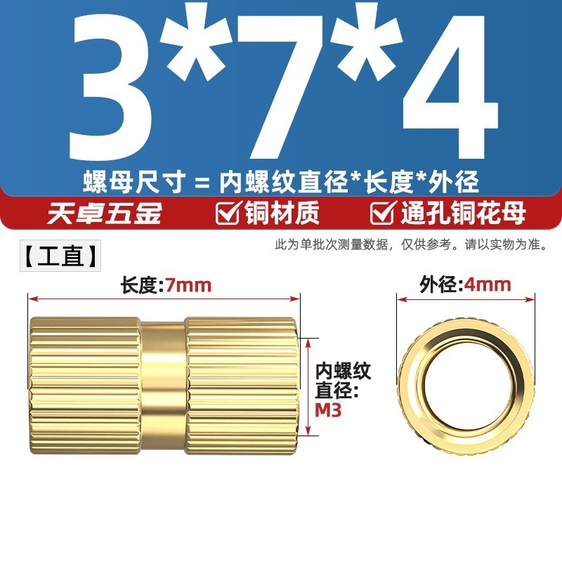 通孔注塑热熔铜螺母滚花螺母铜镶件预埋螺帽铜花螺母M2M3M4M5M6M8|undefined