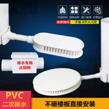 pvc二次排水同层排积水排除处理器 二次排水暗地漏配件卫生间沉箱