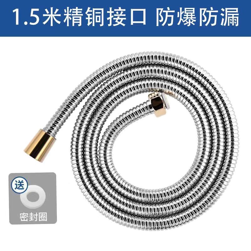 1.5 Manguera a prueba de explosiones de cifrado * reemplazo de fugas de agua