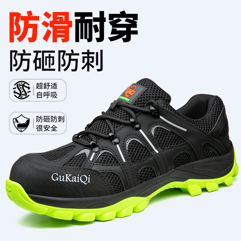 跨境劳保鞋男新款塑包头防砸防刺穿安全防护耐磨透气防滑工作鞋