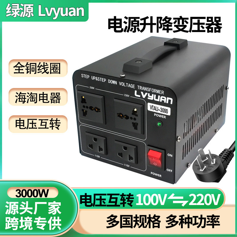 220V to 110V lifting transformer 110V to 220V voltage converter 1000W Green source power transformer