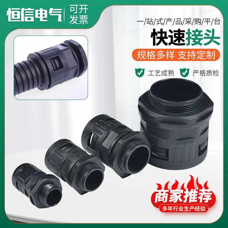 Пластиковые сильфоны в линии разъем PE шланг продевая нитку защитную трубку быстрый соединитель AD13/15,8/21,2