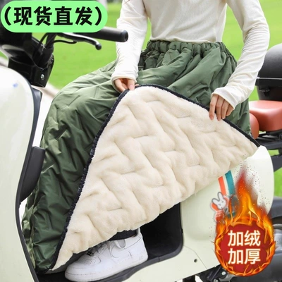 Suitable for Electric Vehicle Windproof Quilt Autumn and Winter New Half-Body Warm Knee Pads Waterproof Thickeneded Velvet Windproof Skirt for Men and Women