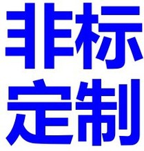 不锈钢非标件定 制来图或来样车雕铣研磨打孔攻丝冲压冷镦联系补