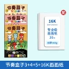 【3 books】Rhythm box 3+4+5+16k drawing paper (20 pictures)