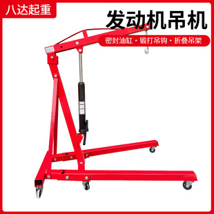 Cross-Border Wholesale Auto Repair Mobile Hydraulic Engine Crane Four-Speed Adjustable Retractable Folding Engine Small Crane