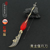 Zhao Zilong's surrounding weapon Guan Yu Qinglong Yueyue Sword Li Quan Yi Tian Sword Qing Sword Sword Metal Weapon Model