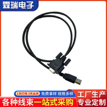 串口线USB线 RJ45线POS机扫描枪线路由器交换机调试线