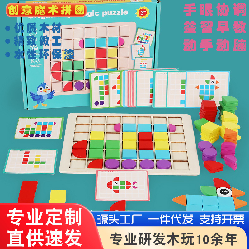 Madera creativa magia rompecabezas Montessori 3 - 6 niños juegos de educación temprana desarrollo intelectual