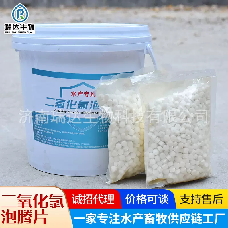 水产消毒剂粉剂二氧化氯泡腾片污水处理灭藻剂 二氧化氯泡腾片