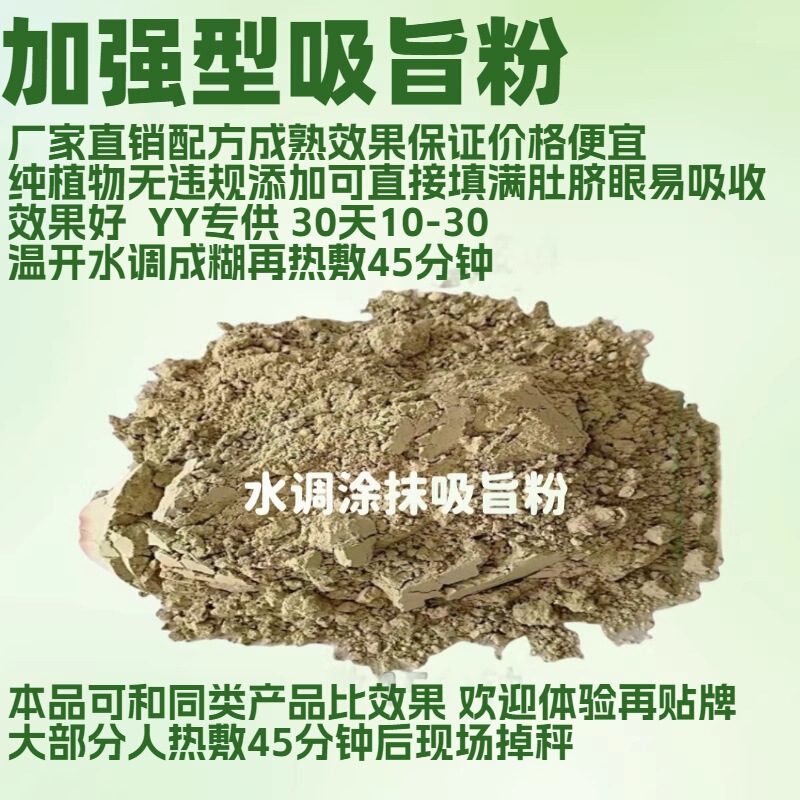 C Instant Absorption Powder Micro-Business Version Navel Powder g Formula Fat Burning Powder Metabolism Navel Therapy Powder Weight Loss Powder for Application
