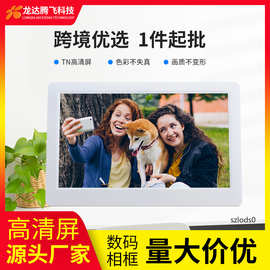 厂家直供10寸数码相框电子相册电子礼品图片视频播放广告机