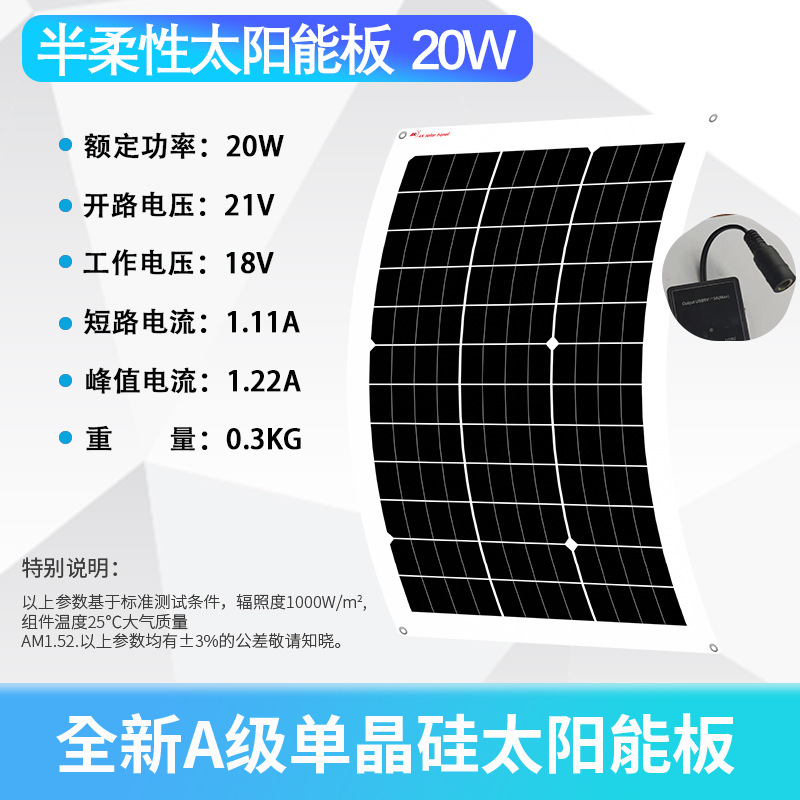 Semi flexible panel solar PET/ETFE panel fotovoltaicos 18V/36V para uso doméstico al aire libre barco RV techo doblable
