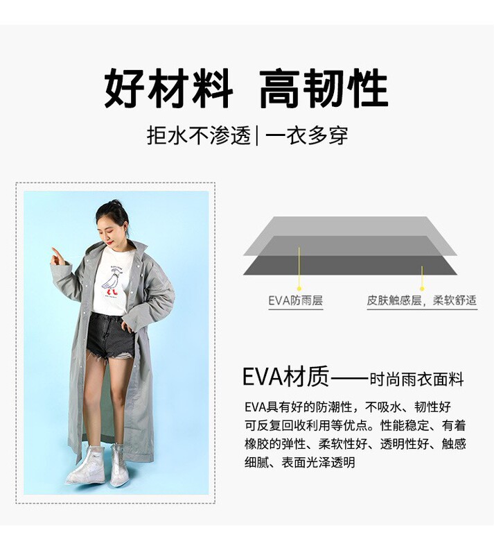 加厚长款EVA连体雨衣 成人男女生一次性户外旅游雨衣加厚雨披|undefined
