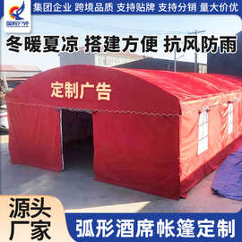 定制酒席帐篷包桌红白喜事户外婚庆彩棚摆酒宴席雨棚遮阳棚防雨