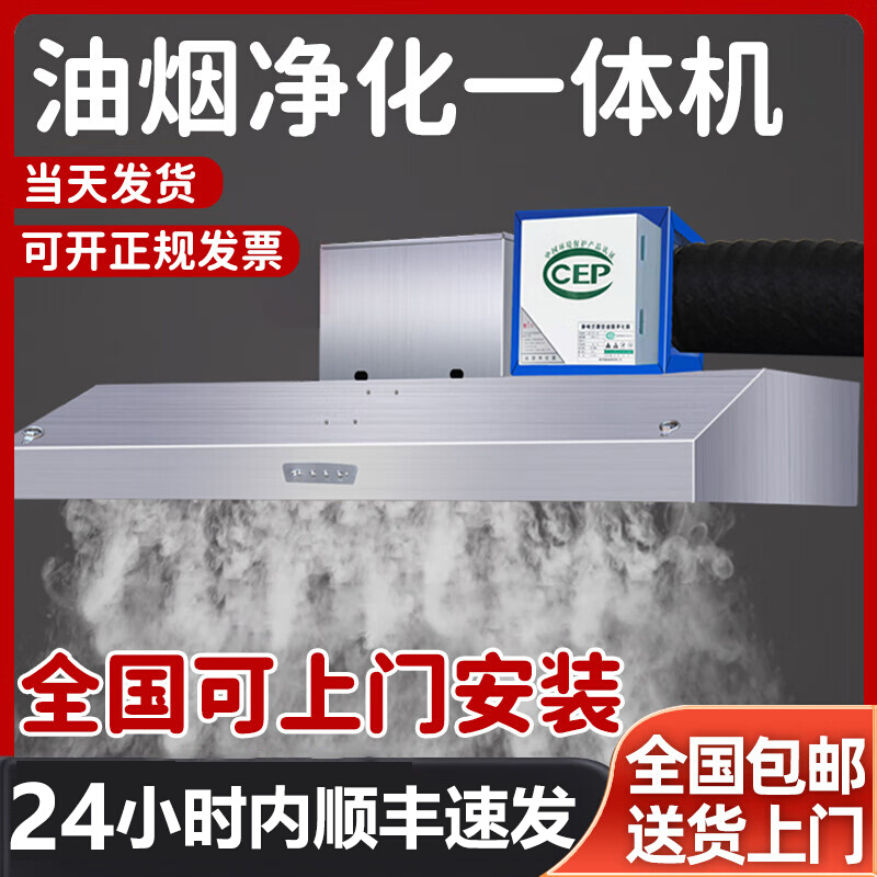 商用抽油烟机不锈钢饭店厨房净化器排烟罩吸油农村柴火土灶大吸力