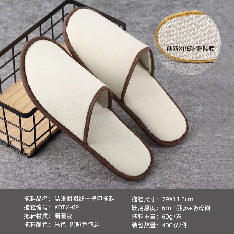 喆啡圈圈绒一把包拖鞋(咖边)