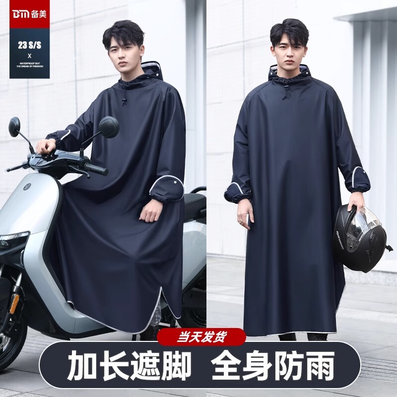 Electric Motorcycle Single One-piece Raincoat Thickened and Long Men's Riding suit Long Full-body Anti-riot Poncho