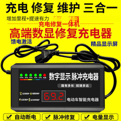 数显自动断电电动车电瓶车充电器48V60V72V20AH两轮三轮电车包邮