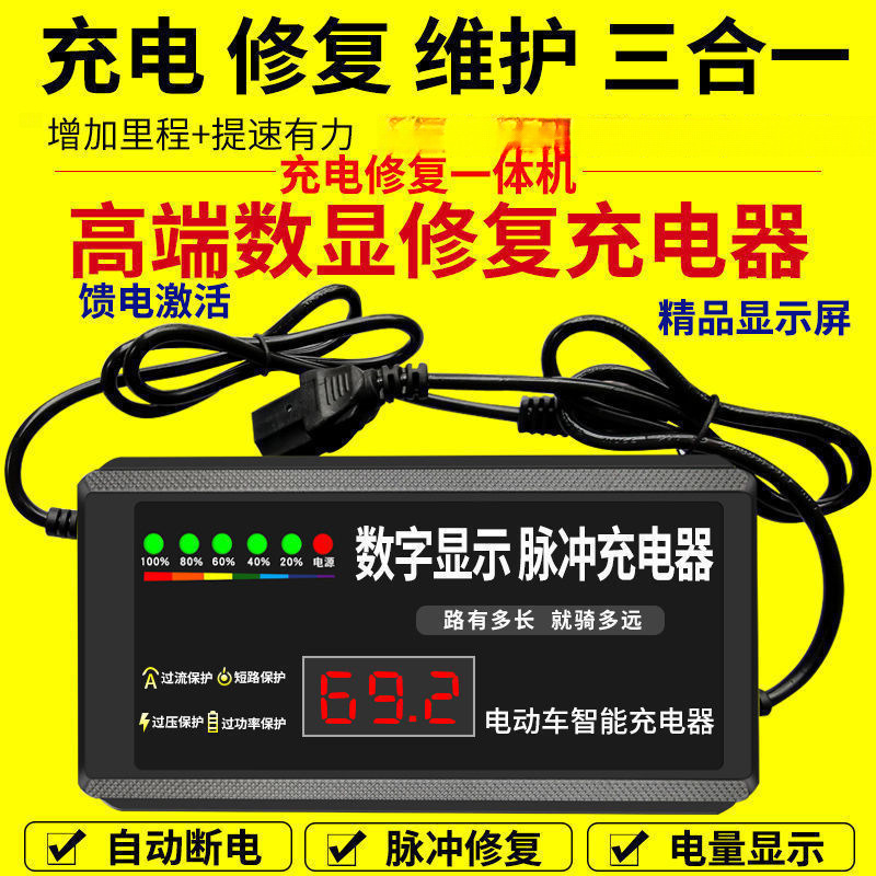 数显自动断电电动车电瓶车充电器48V60V72V20AH两轮三轮电车包邮|undefined