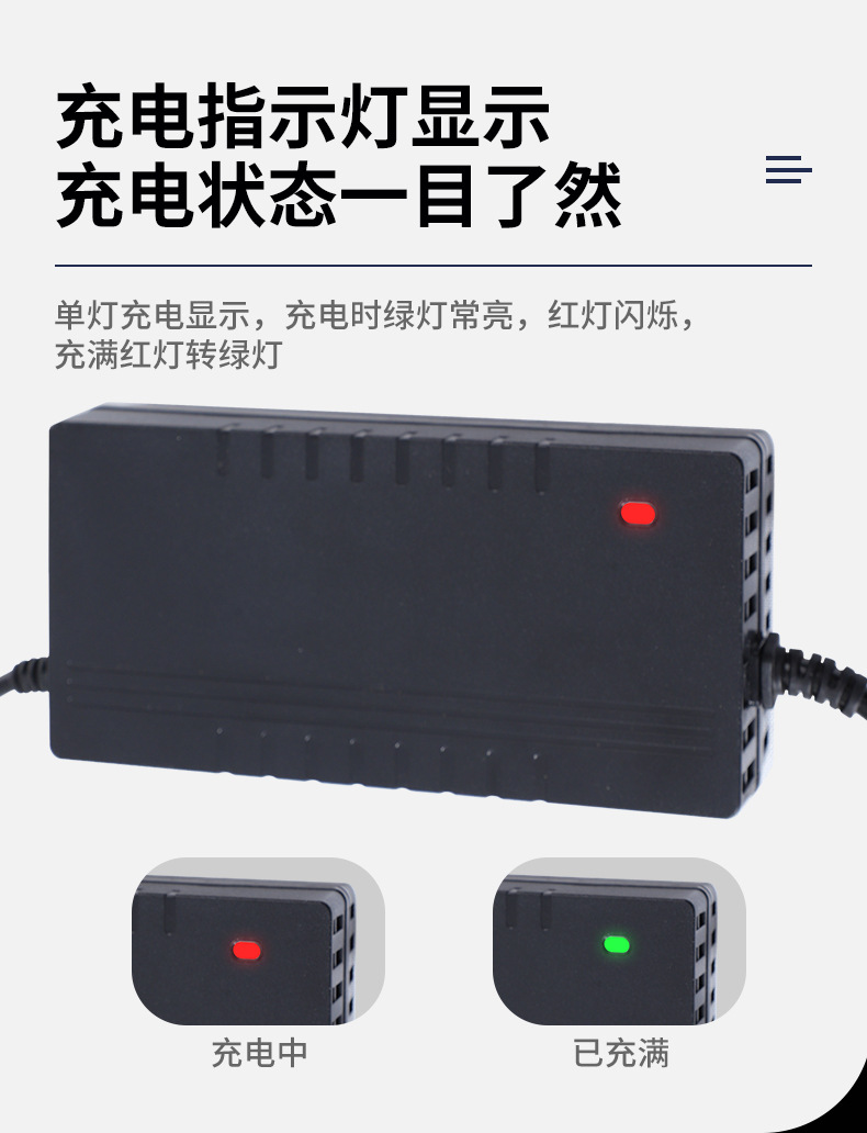 6锂电池智能充电器_04