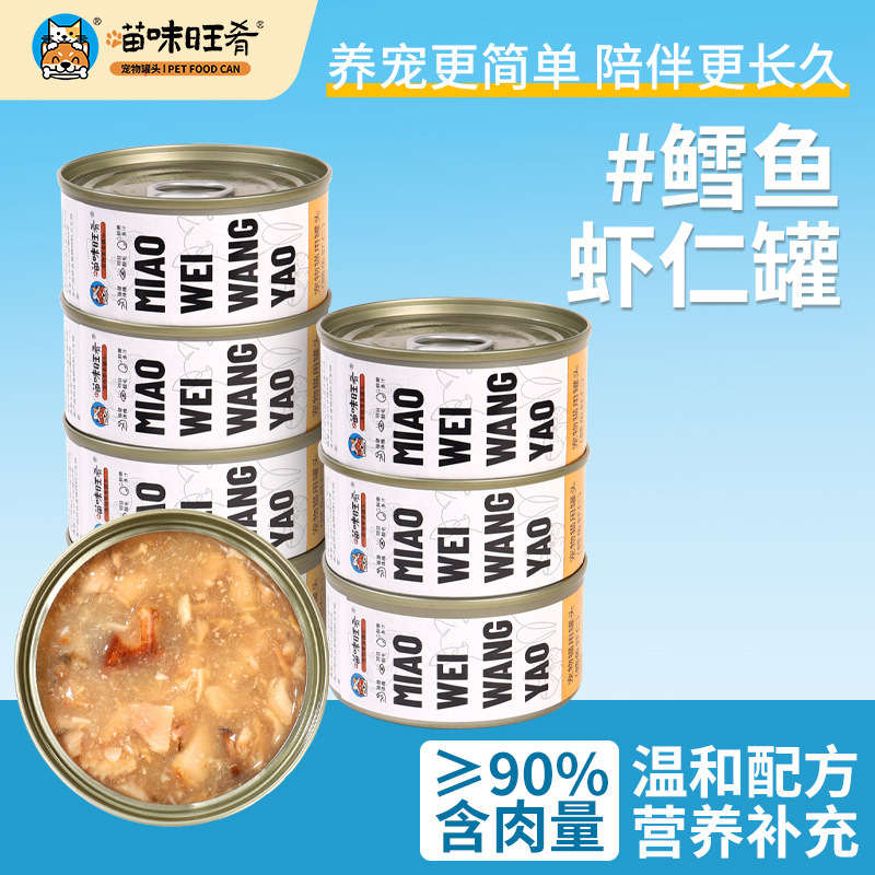 Canned Cat Food, Wet Cat Food, Canned Cod and Shrimp, Cat Meal Packs, Complete Cat Wet Food, Staple Food Cans, Manufacturer Wholesale Canned Cat Food, Wet Cat Food, Canned Cod and Shrimp, Cat Meal Packs, Complete Cat Wet Food, Staple Food Cans, Manufacturer Wholesale