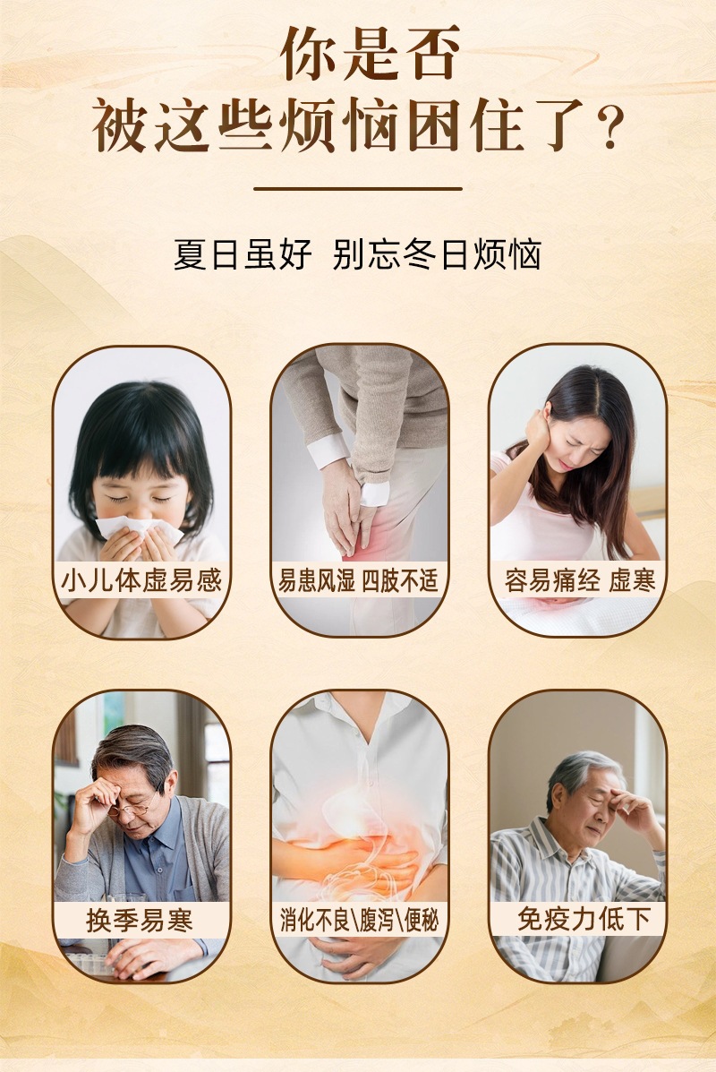 Sanfutie Moxa Warming Patch 30 Pcs Summer Moxibustion Acupoint Stickers with Mugwort specifications