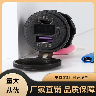 Car modification dual USB mobile phone car charger PD+QC digital display voltage button switch fast charging waterproof car charger