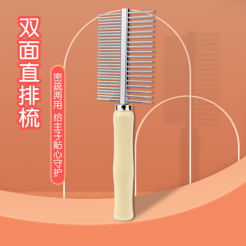 애완 동물 용품 애완 동물 빗 두 줄 카드 브러시 나무 손잡이 스테인레스 두 줄 빗 두 줄 강철 빗 6