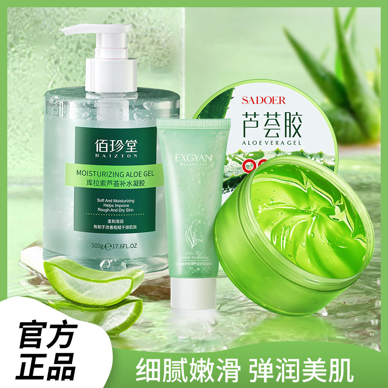 다양한 알로에 베라 젤 선택 가능, 보습, 영양, 진정, 회복 젤 크림, 대용량 알로에 베라 젤 정품 도매