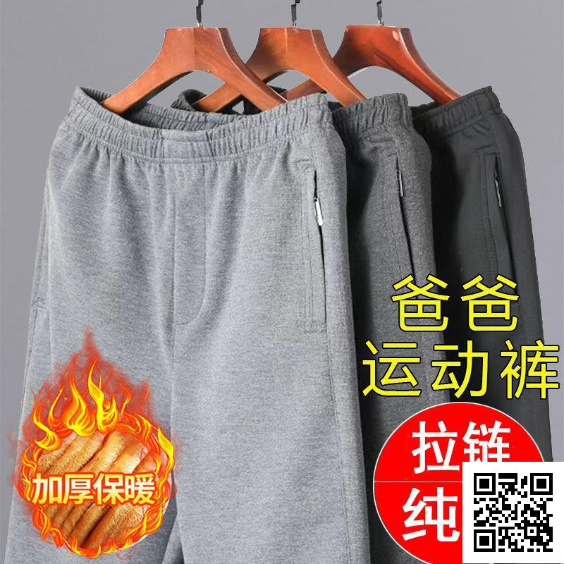 Pure Cotton Sports Pants Men's Autumn and Winter Thick Loose Loose Straight Casual Sweatpants for Middle-aged and Elderly Dad Long Pants