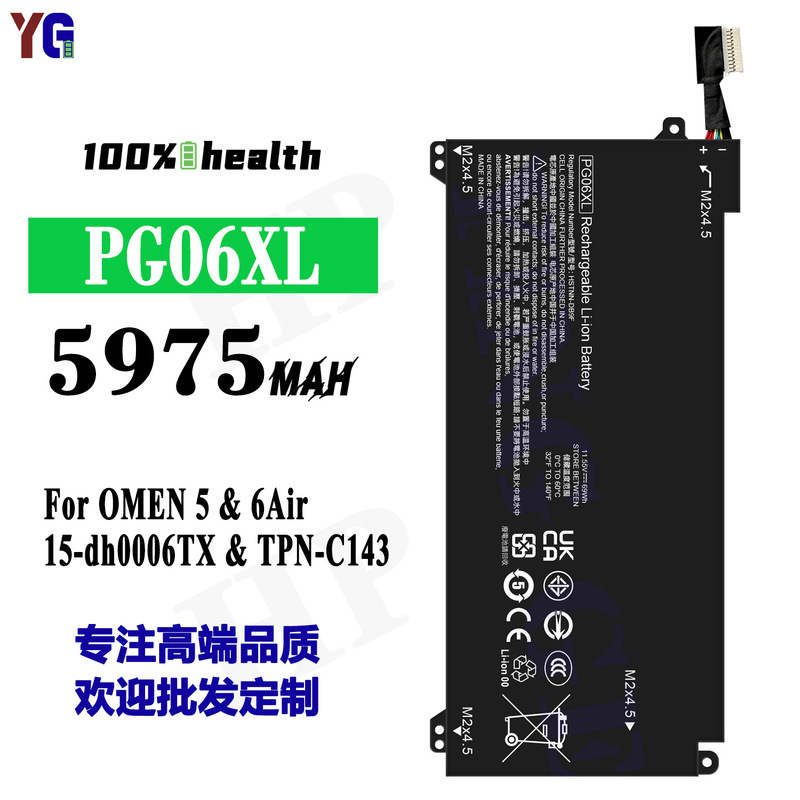 for HP PG06XL Laptop Battery OMEN 5/6 Air/15-dh0006TX/TPN-C143 for HP PG06XL Laptop Battery OMEN 5/6 Air/15-dh0006TX/TPN-C143
