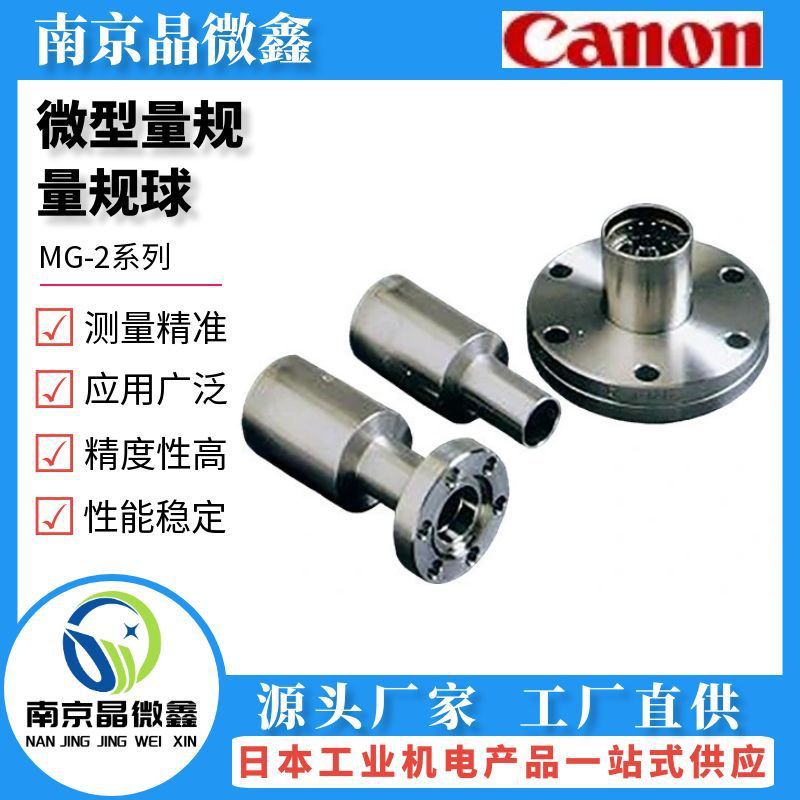 MG-2I/NW25量规真空计真空规真空探头日本佳能CANON（ANELVA）