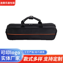 长笛收纳盒16孔17孔笛子包便携随行手提套包户外抗震防摔乐器箱包