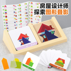 跨境房屋设计师玩具儿童拼图锻炼图形空间思维逻辑想象力桌游