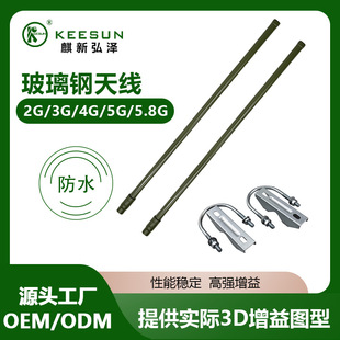 2.4G 5.8G 4G WIFI6E 5G 6dbi 7dbi 8dbi9dbi OmnidirEctional FibErGlass AntEnna