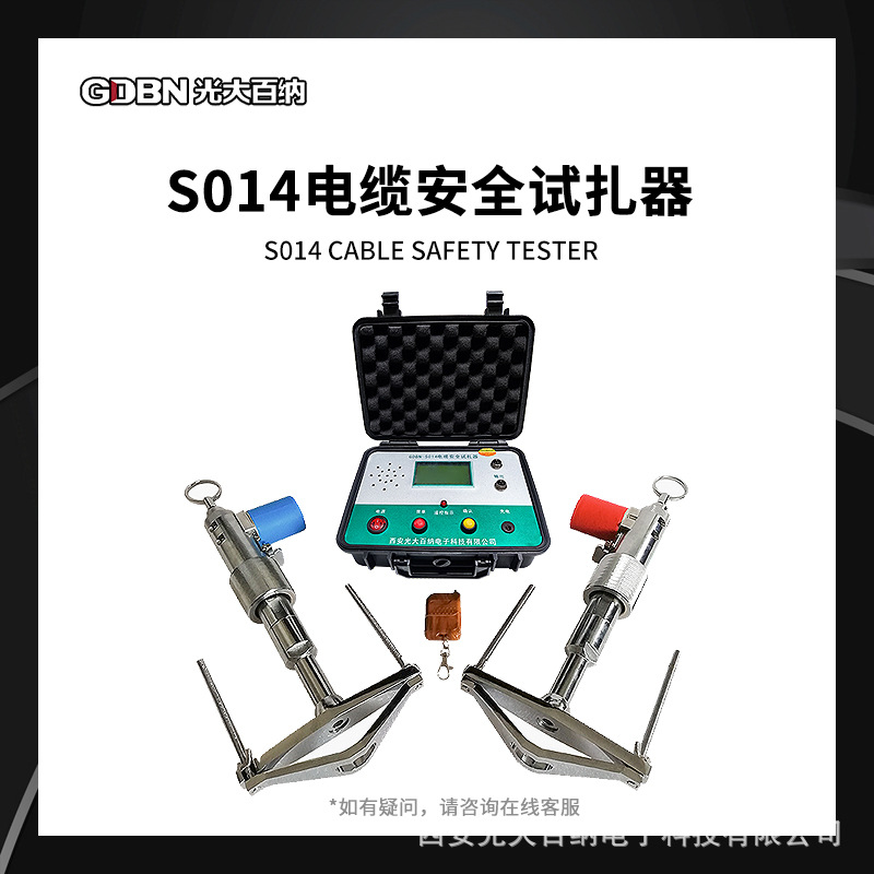 电缆安全刺扎器试扎器双枪单枪高压电缆安全穿刺扎装置遥控语音