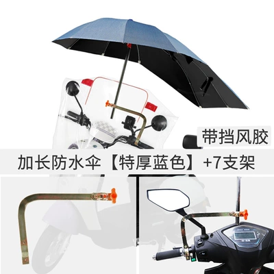 Elektromobil üçün ön şüşə çətiri (günlük) — 电动车雨伞新款可拆踏板摩托车太阳伞防晒电瓶车遮阳伞电动车批发 - with-windshield-glue-extended-blue-waterproof-umbrella-7-brackets-default-item