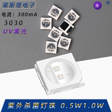 UV紫光3030led灯珠1w395-400NM紫外线杀菌双芯光学固化贴片二极管
