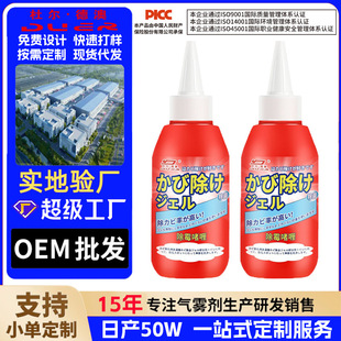 Mold Removal Gel New Mold Removal Kitchen Mold Removal Cleaner Household Bathroom Refrigerator Mold Removal Agent Cleaning
