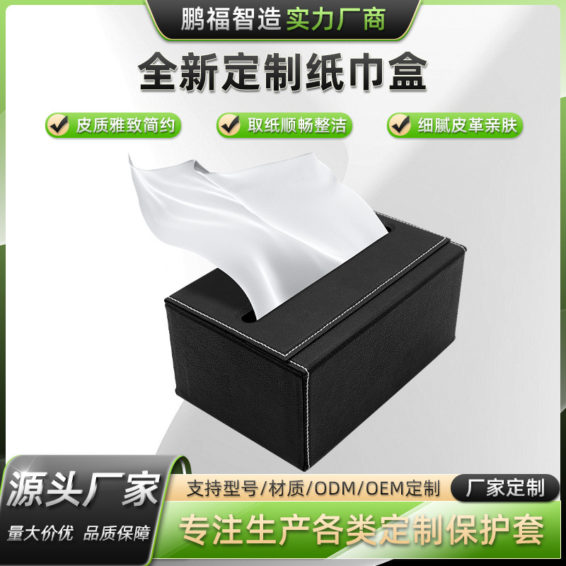 Manufacturer Customizes High-End Leather Tissue Boxes for Home, Hotel, and Car Use with Magnetic Attachment, Customizable with Logo Manufacturer Customizes High-End Leather Tissue Boxes for Home, Hotel, and Car Use with Magnetic Attachment, Customizable with Logo