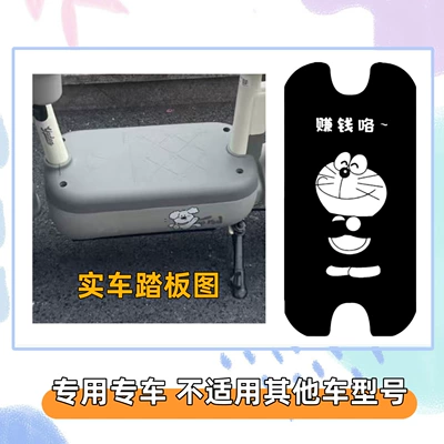 Electric vehicle foot mat | mat, waterproof and non-slip, Yadi - dingdang-5comes-with-velcro-yadi-c13-special-edition