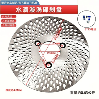 电动车碟刹盘内孔58- 220MM平面水滴改装碟刹摩托车电瓶车碟刹盘