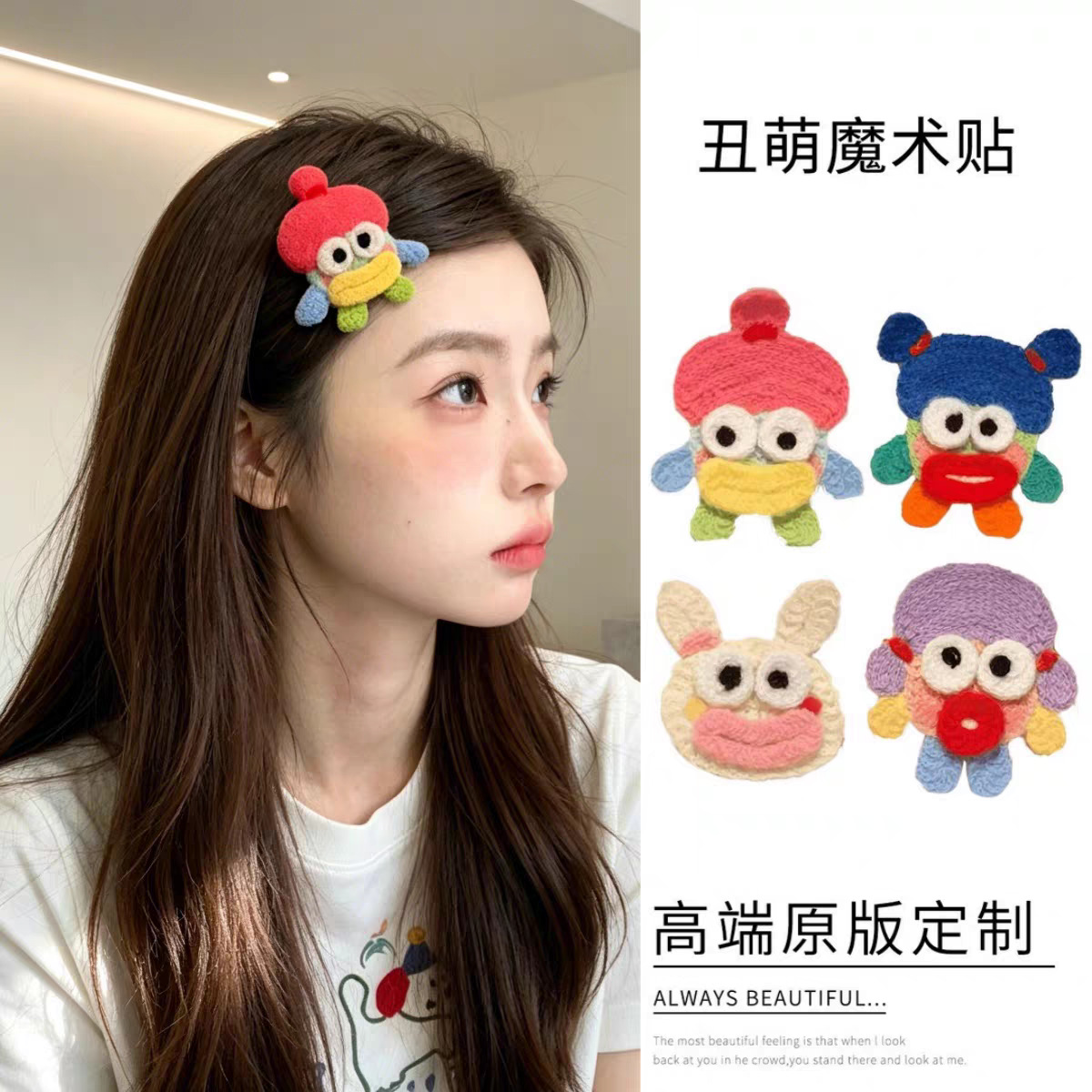 Ugly-cute Bikini Bottom cartoon hair clip with funny sausage lips, magic hair clip for student girls, knitted hair accessory