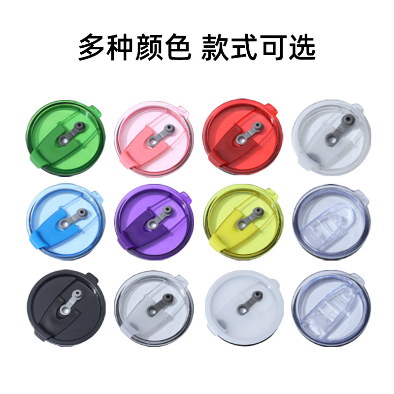 跨境30oz汽车杯盖20oz冰霸杯硅胶密封防漏塑料吸管杯盖子厂家批发