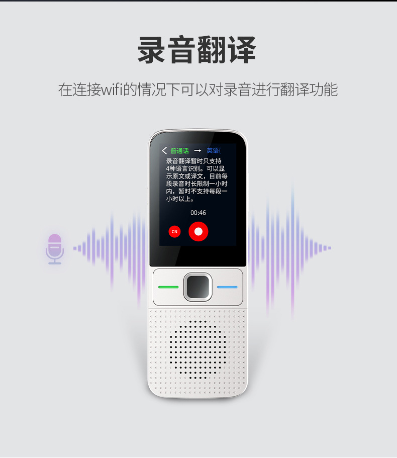 T10AI语音翻译器134种语言互译拍照录音翻译离线精准翻译机详情12