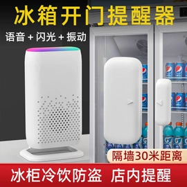 门铃;其他防盗器材;非可视对讲